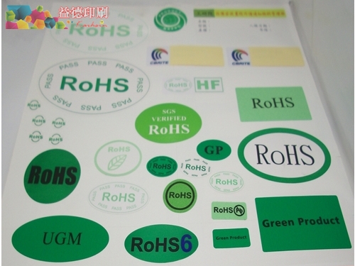 RoHS 環保貼紙